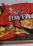 康师傅 方便面 经典红烧牛肉面五连包104g*5袋 泡面袋装速食 方便食品 实拍图
