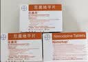 【原研药】尼膜同 尼莫地平片 30mg*20片/盒 3盒装 实拍图
