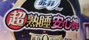 苏菲超薄0皮筋超熟睡安心裤L码5条安睡裤夜用卫生巾夜安裤自营旗舰 实拍图