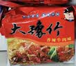 豫竹 大豫竹方便面整箱袋装干吃面干脆面多口味香辣牛肉速食面 【30袋】五种口味混搭 实拍图