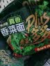 康师傅真味道香菜面香辣牛肉汤底方便面96g*5袋泡面袋装速食方便食品 实拍图