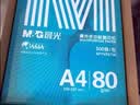 晨光（M&G）绿晨光 A4 80g加厚多功能双面打印纸 复印纸白色 500张/包 5包/箱 整箱2500张 APYVS57W 实拍图