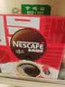 雀巢（Nestle）醇品速溶黑咖啡粉美式咖啡冲泡后*0糖健身燃减防困48包*1.8g 实拍图
