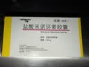 【原研药】5盒装 玫满 盐酸米诺环素胶囊 50mg*10粒*2板/盒 实拍图