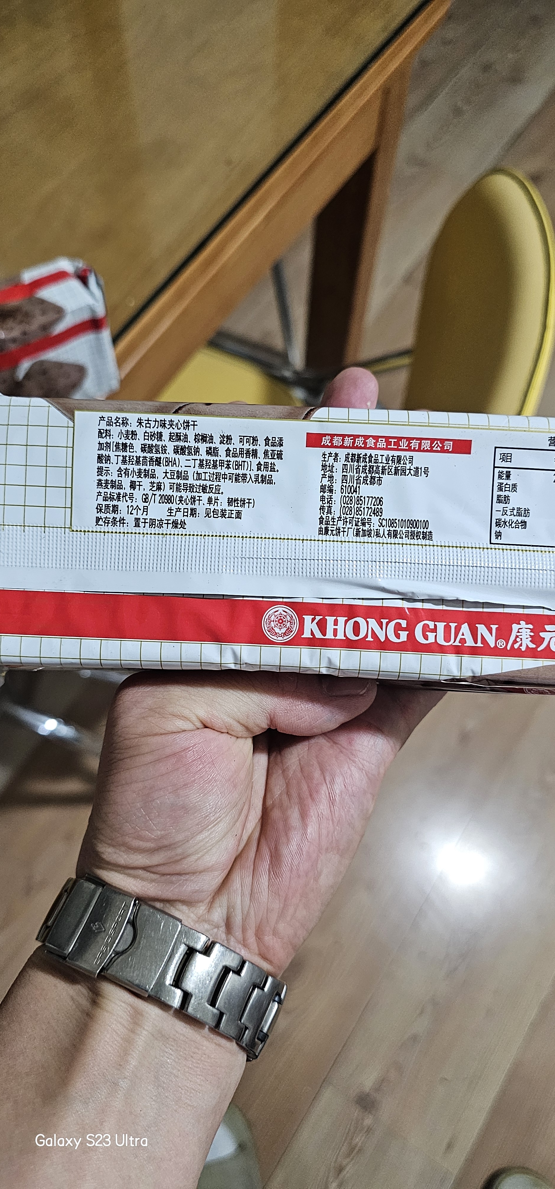 康元 200克提子饼干曲奇 葡萄干饼干夹心饼干巧克力 下午茶点心 【康元朱古力夹心饼干】200克*3 实拍图