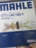 马勒（MAHLE）防护型空调滤芯抗病毒LAK1282P新科鲁兹迈锐宝昂科威英朗君威君越 实拍图