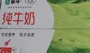 蒙牛【新鲜日期】全脂纯牛奶200ml*24盒 3.2g蛋白 家庭送礼囤货 实拍图