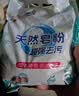洗衣粉大袋天然皂粉持久留香强力去污无磷正品家用实惠装大包批发 2斤天然皂粉洗衣粉【超强去污】 实拍图