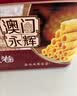 永辉澳门鸡蛋卷原味338g礼盒节日送礼休闲零食下午茶曲奇饼干早餐特产 实拍图