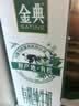 伊利【新鲜日期】金典有机纯牛奶250ml*16 3.6g 中秋礼品礼盒装 实拍图