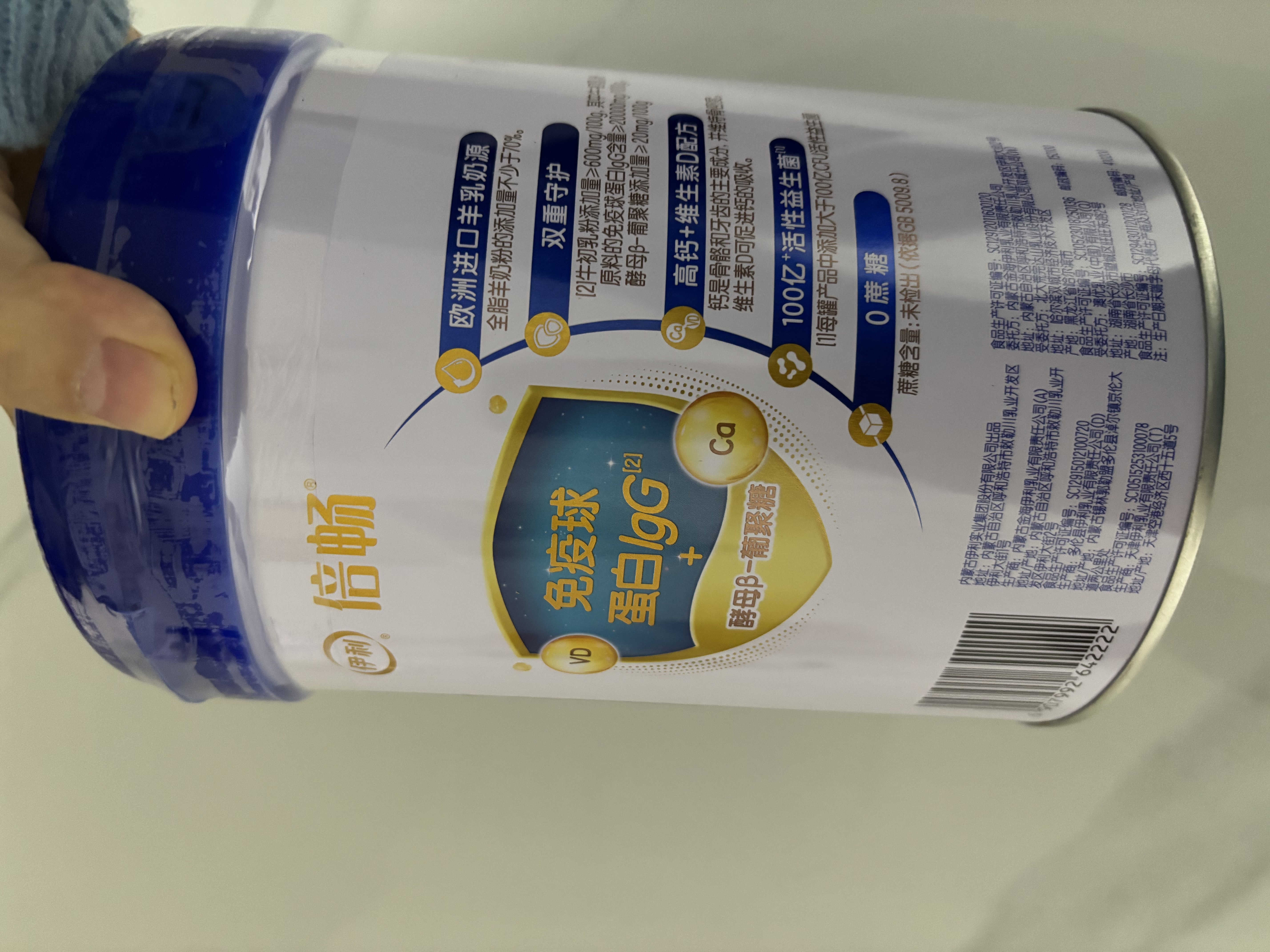 伊利倍畅羊奶粉 富硒羊奶粉 中秋节送礼 成人奶粉高钙免疫球蛋白 700g 实拍图