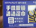 海氏海诺英诺威眼镜防雾清洁湿巾屏幕镜片防雾纸巾便携速干无痕不伤镜片 实拍图