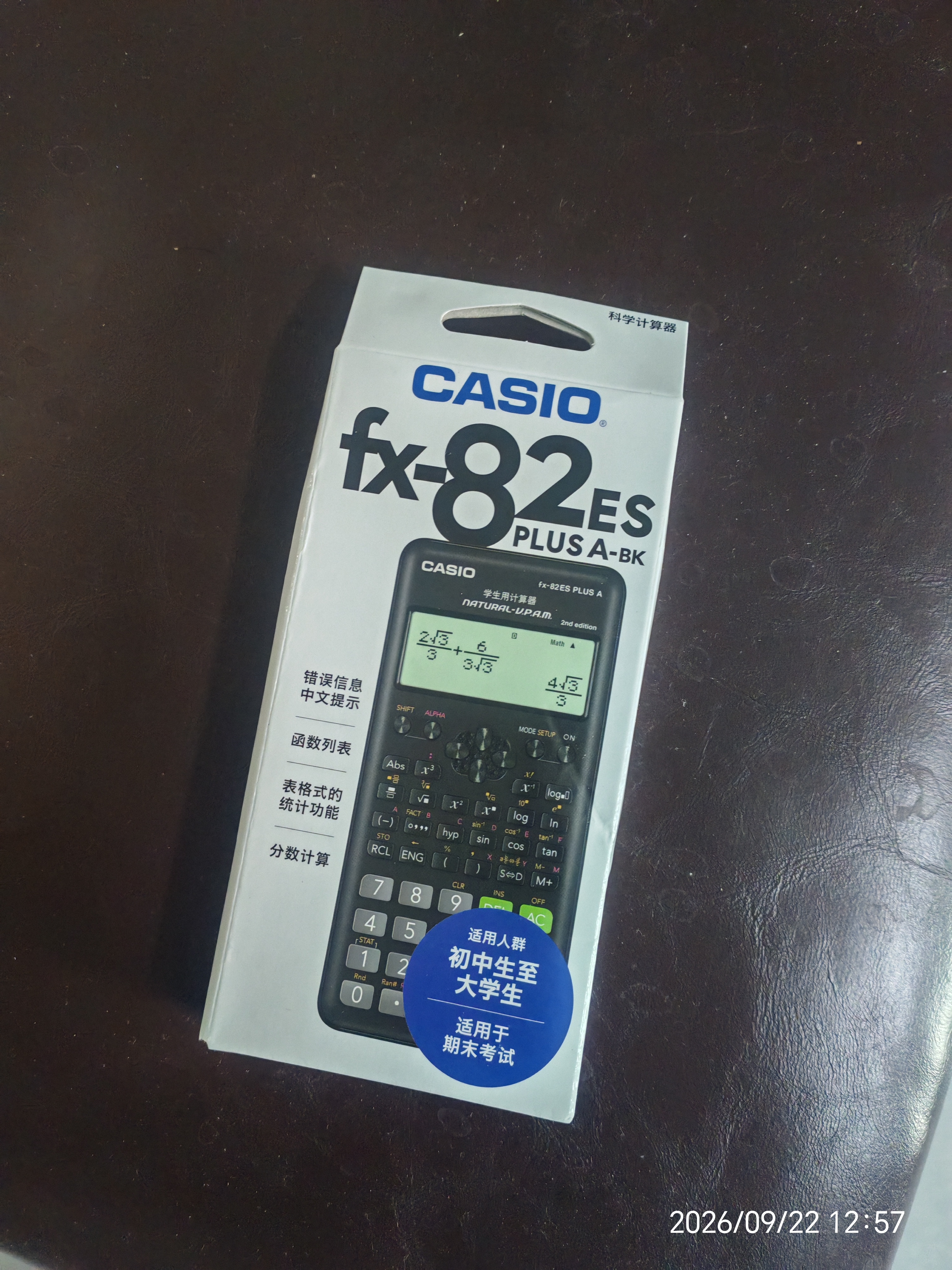 卡西欧（CASIO）【热门商品】函数科学计算器学生考试日常学习初中高中生适用无存储功能 FX-82ES智黑 实拍图