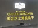 Member's Mark 黑金芝士薄脆饼干 1.2kg(不低于88包) 1.2kg*1盒 实拍图