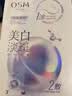欧诗漫（OSM）8盒珍珠美白淡斑面膜抗皱紧致补水护肤品 生日礼物旅游出行必备 实拍图
