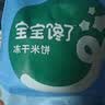 宝宝馋了冻干米饼婴儿蜜瓜味零食无添加白糖宝宝辅食婴幼儿磨牙饼干6月+ 实拍图