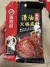 海底捞火锅底料 清油麻辣火锅底料 220g*3袋  3~5人份清油麻辣火锅调料 实拍图
