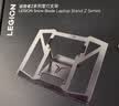 联想（Lenovo）拯救者笔记本支架Z系列雪刃电脑支架适用苹果华为小米小新来酷斗战者拯救者y7000p/r9000p 实拍图