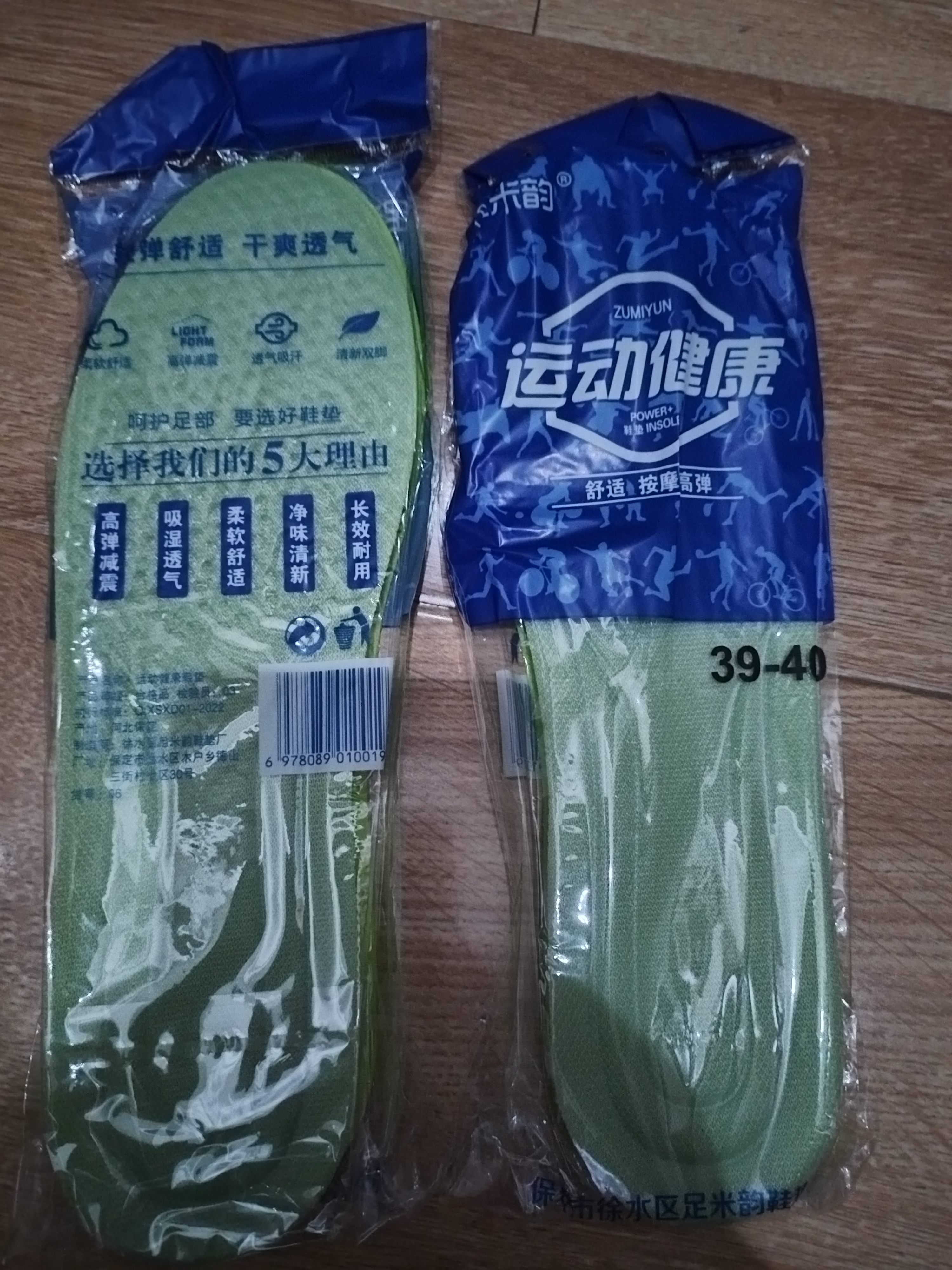 户外运动鞋垫艾草除臭抗菌软底鞋垫吸汗透气按摩踩屎感男女通用 XD01鞋垫3双【颜色随机】 39~40码（可裁剪） 实拍图