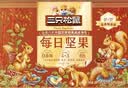 三只松鼠每日坚果1050g35袋独立包装腰果葡萄干坚果礼盒礼包中秋团购送礼 实拍图