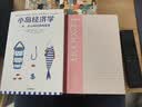 中信出版 【官方旗舰店】小岛经济学：鱼、美元和经济的故事  有趣、易懂的经济学入门书 畅销书《美元大崩溃》作者彼得·D·希夫著 出版社正版图书 实拍图