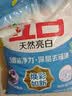 立白亮白洗衣粉10斤*2袋薰衣香 低泡易漂 强效去污去渍强力京东自营 实拍图
