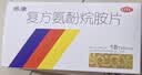 【流感咽喉炎扁桃体炎联合用药】感康 复方氨酚烷胺片18片+葵花 蒲地蓝消炎片 0.31g*60片 感冒药 咳嗽药 消炎药 实拍图
