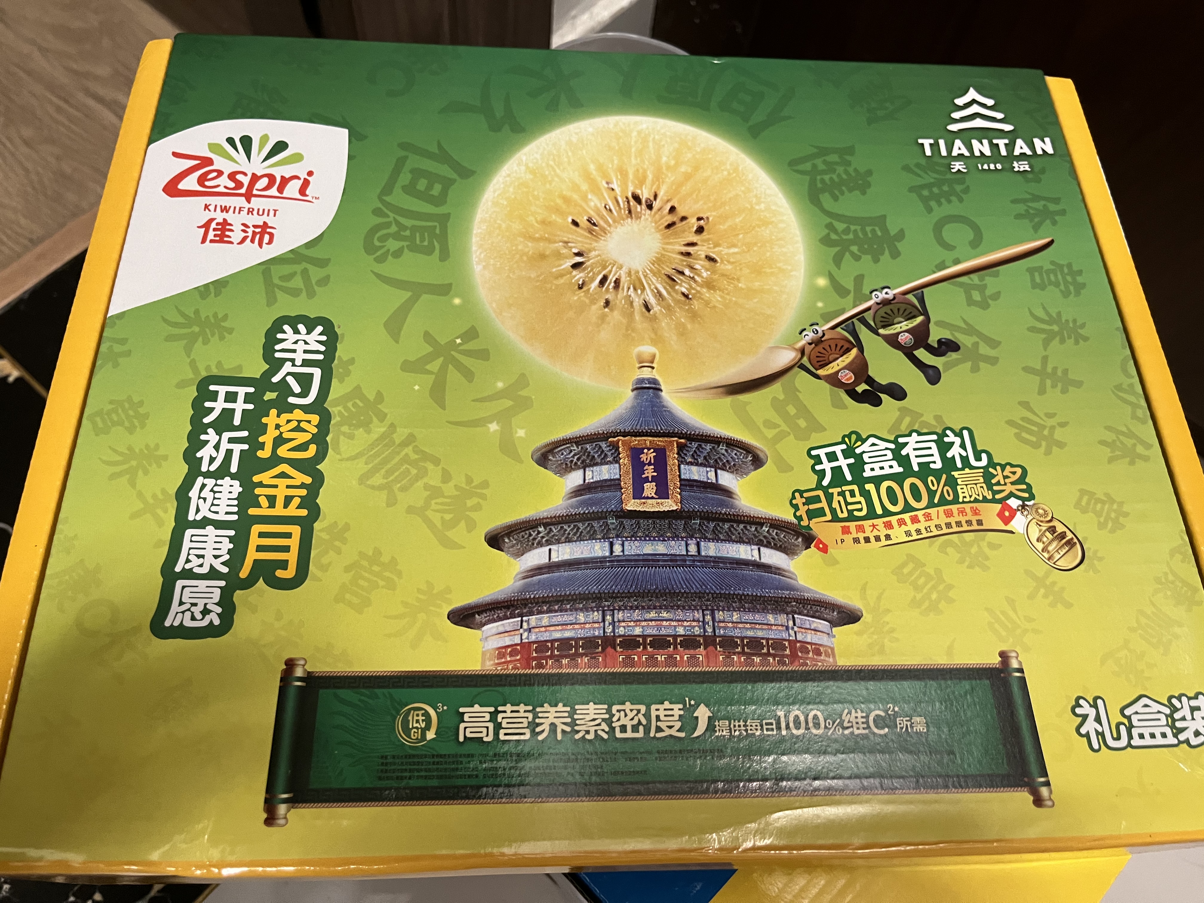 佳沛（zespri）新西兰  阳光金奇异果12粒特大果单果124-146g 猕猴桃 实拍图