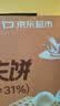 丹夫x京东联名经典０添加华夫饼618g糕点中秋礼盒简单配料健康蛋糕 实拍图