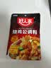 好人家烧鸡公调料160g  鸡公煲干锅红烧肉调料 实拍图