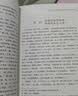 西游记（升级版）（明）吴承恩著 人教版名著阅读课程化丛书 七年级上册（共2册）与新版语文教材配套使用（含微课，从教学角度讲解名著；含阅读笔记本）“书香校园联盟推荐图书” 实拍图