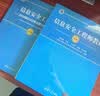 【出版社自营】软考教程 信息安全工程师教程（第2版）软考教材（全国计算机技术与软件专业技术资格（水平）考试用书） 清华大学出版社软考教程 实拍图