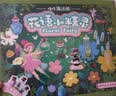 西下儿童手工DIY制作工艺品自制造型微景观玻璃瓶子风铃女孩生日礼物 实拍图