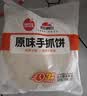 思念原味手抓饼3kg25片 馅饼速食葱油饼儿童早餐速冻半成品中秋送礼 实拍图