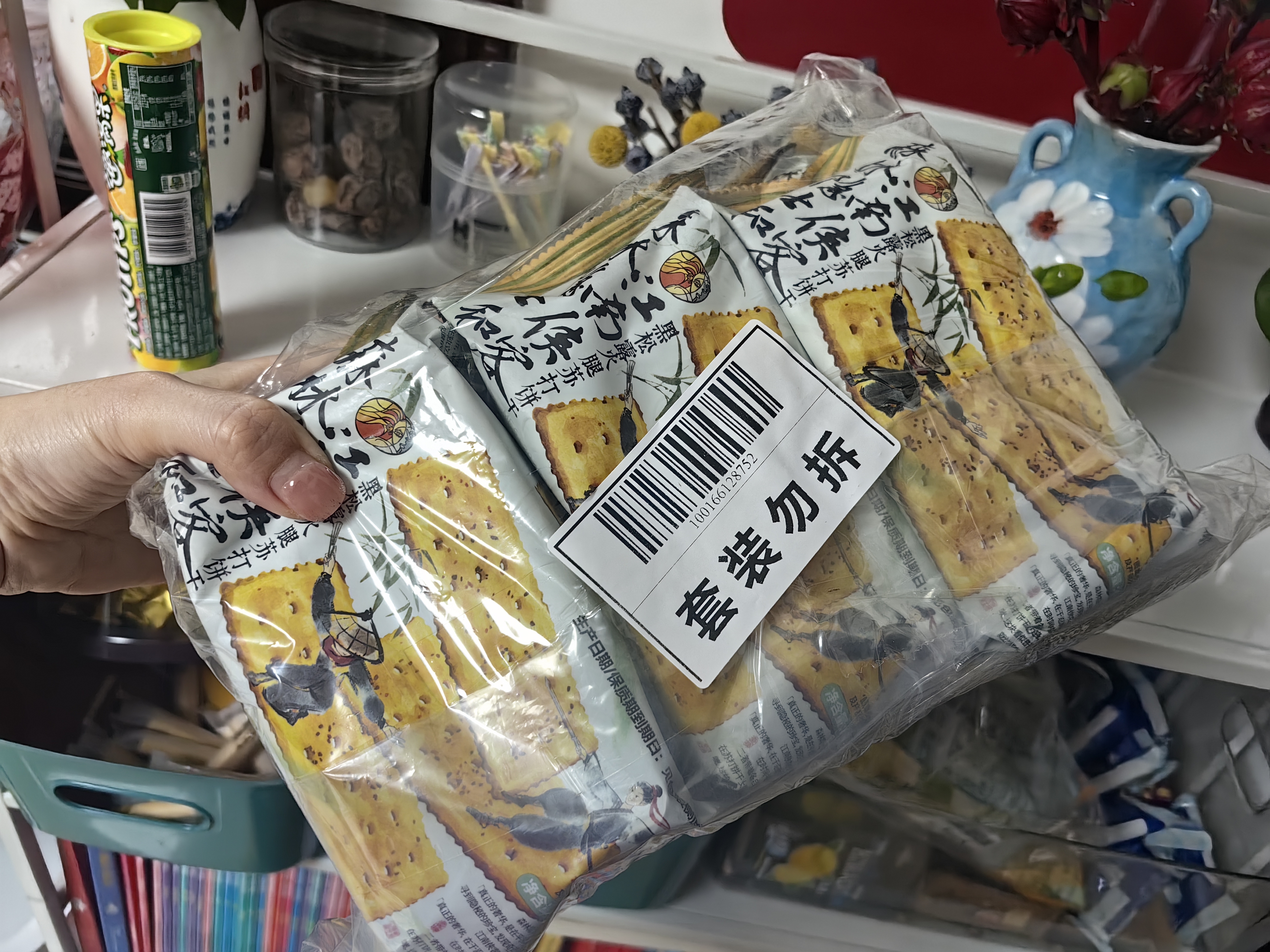 茶颜悦色黑松露火腿苏打饼干 解馋小零食膨化办公室零食60g*6袋 共360g  实拍图