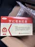 [顶克] 罗红霉素胶囊0.15g*24粒/盒 实拍图