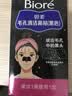 碧柔（Biore）花王女士毛孔清洁鼻贴10片撕拉面膜鼻膜去黑头粉刺 实拍图