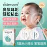 sister care婴儿粘性棉棒粘耳棉签掏耳朵耳勺一次性耳鼻屎清洁粘头独立装50支 实拍图