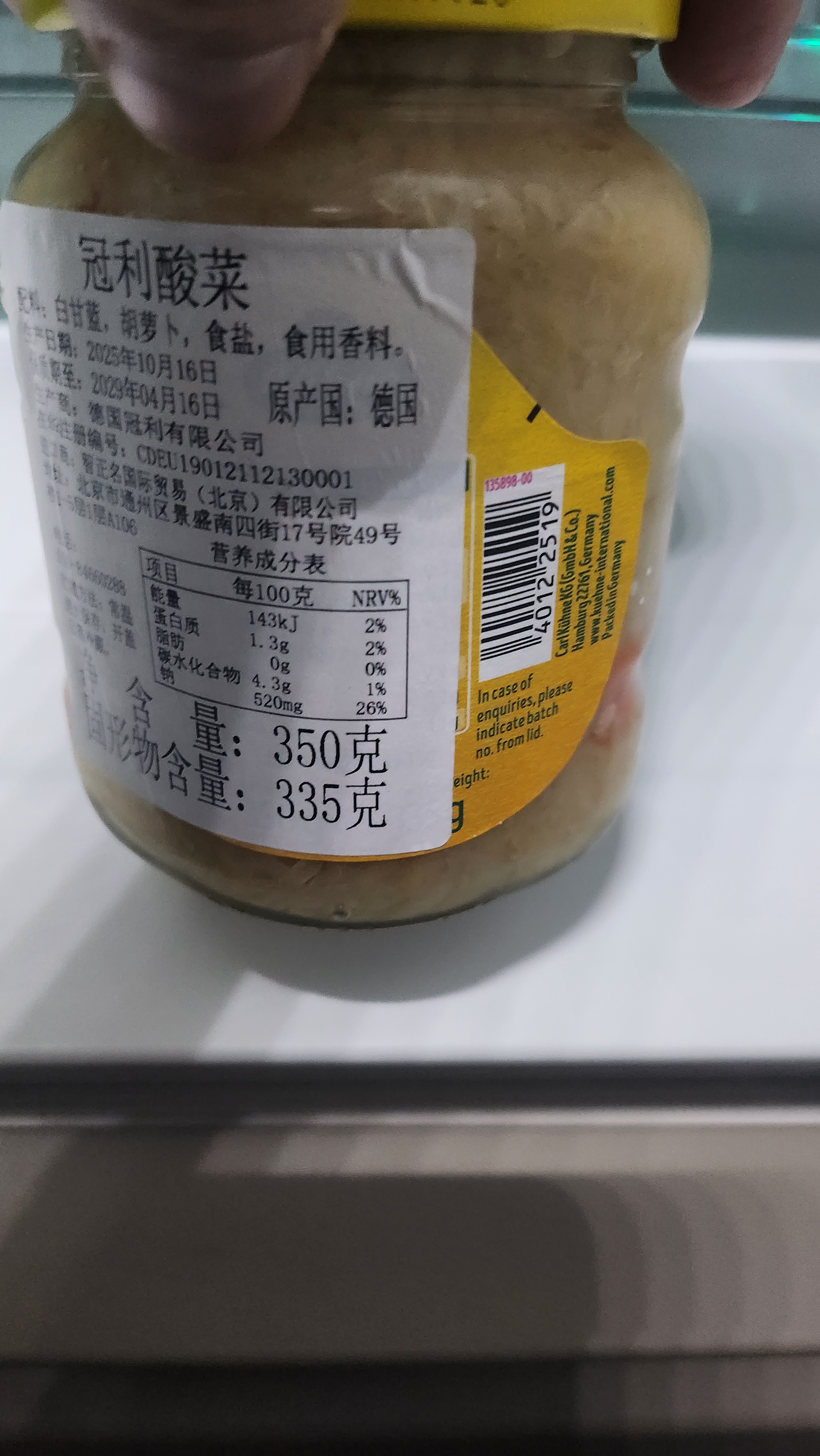 冠利（KUHNE）德国进口 酸菜酸椰菜350g甘蓝泡菜酱菜 德式西餐香肠烤肉配菜0脂 实拍图