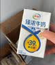 伊利臻浓牛奶 咖啡搭档营养臻浓 整箱礼盒儿童早餐搭档 【+50%钙】臻浓高钙250ml*16盒8-9月产 实拍图