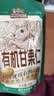 三只松鼠有机甘栗仁500g 熟制即食板栗仁栗子仁坚果休闲零食团购送礼 实拍图