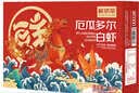鲜京采 原装进口厄瓜多尔白虾 净重3.3斤 大号30-40规格 50-66只/盒 实拍图