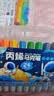 名遇【开学必备】丙烯马克笔24色水彩笔儿童小学生专用可叠色美术绘画彩色记号笔生日礼物24色/宇航员 实拍图