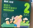 英氏婴幼儿磨牙棒原味带绳防掉婴儿宝宝零食6-12个月磨牙饼干80g 实拍图