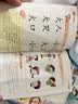 四五快读 全彩图升级版 幼儿快速识字阅读法（1-4册）(让孩子快乐识字，自主阅读)（小套）暑假作业 一升二暑假衔接 小升初暑假衔接  实拍图