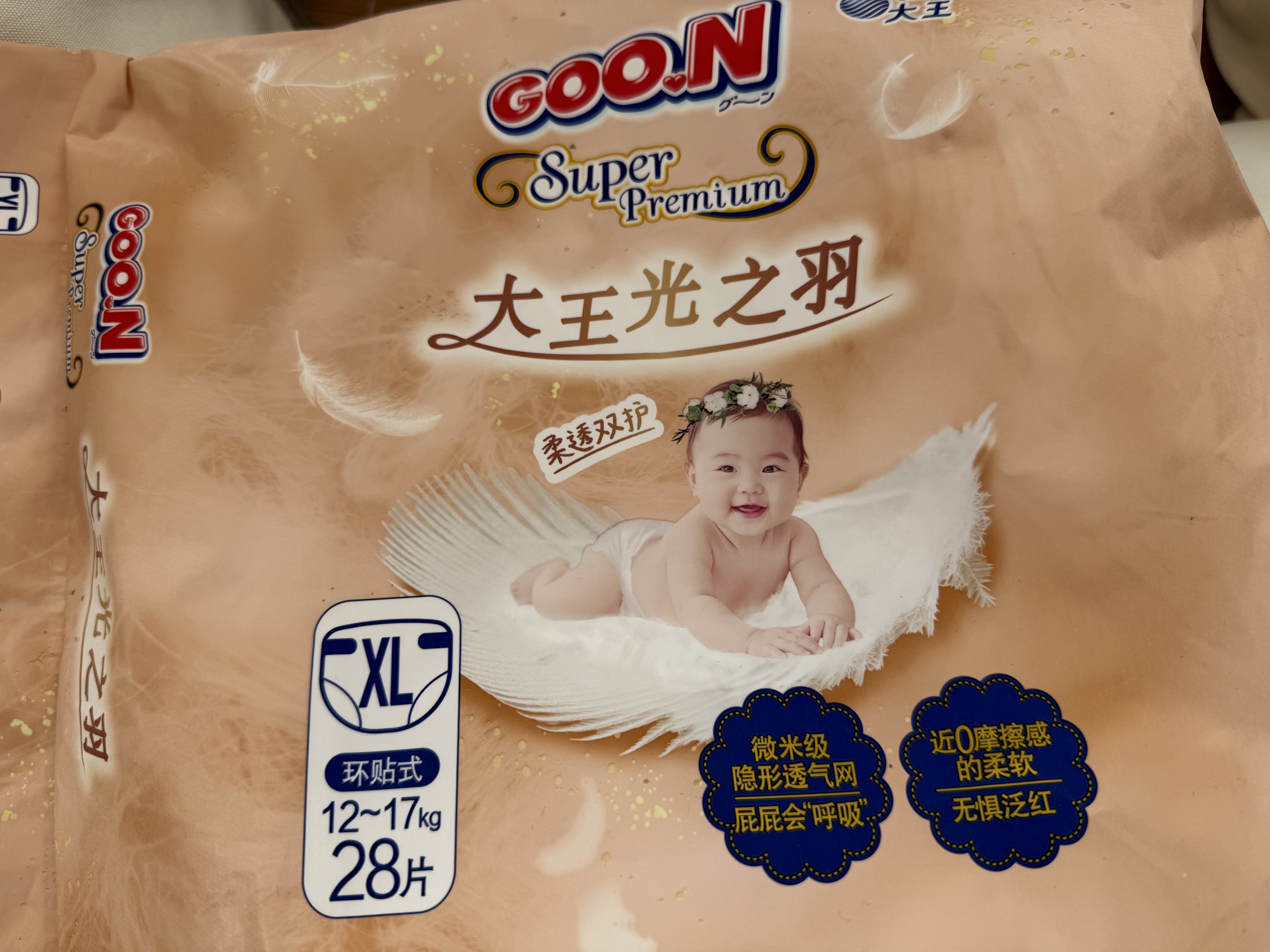 大王光之羽系列环贴式婴儿纸尿裤XL28片(12-17kg)尿不湿 超薄透气 实拍图