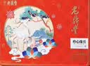 老鼎丰（珍心缘月 9饼6味）620g中秋月饼礼盒正宗老式月饼 送礼聚会茶点 实拍图