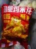 优形 凤祥食品 鸡米花 2斤 冷冻 炸鸡块盐酥鸡 半成品 空气炸锅食材 实拍图