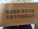 矮子馅饼【黑芝麻味】手工酥饼 休闲零食网红小吃 独立包装38g*12源头直发 实拍图