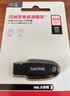 Sandisk闪迪64GB USB3.2 U盘 CZ550黑色 读速100MB/s 安全加密 数据恢复 学习办公电脑车载 高速大容量优盘 实拍图